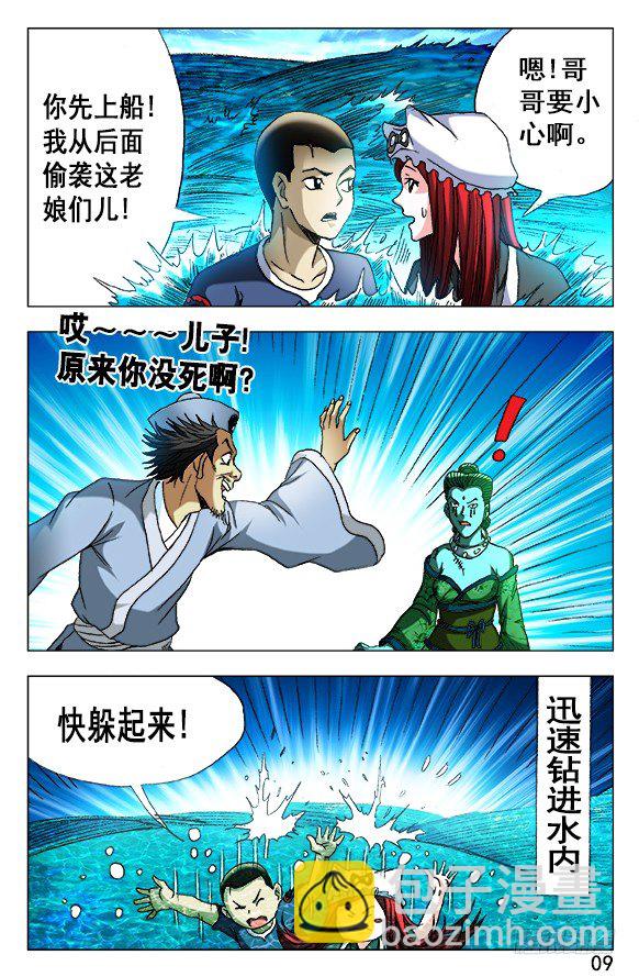 505 老不正经8