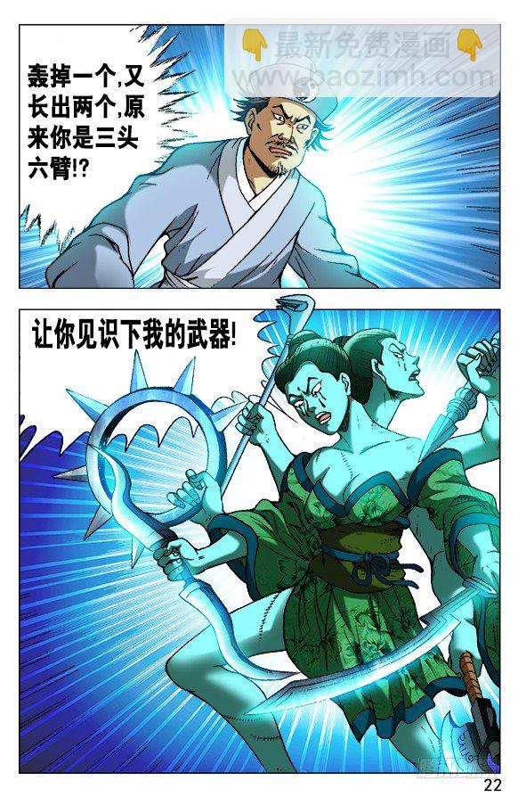 507 三头六臂1