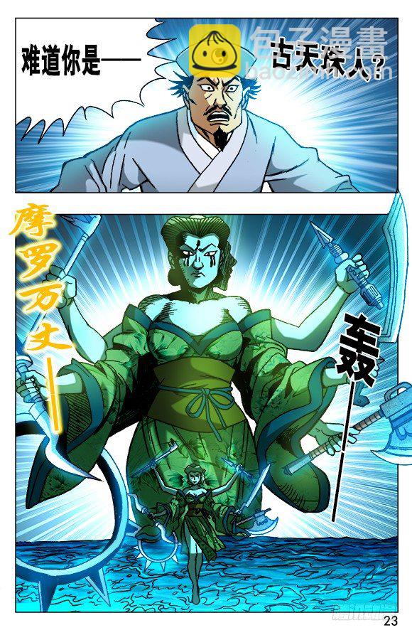 507 三头六臂2