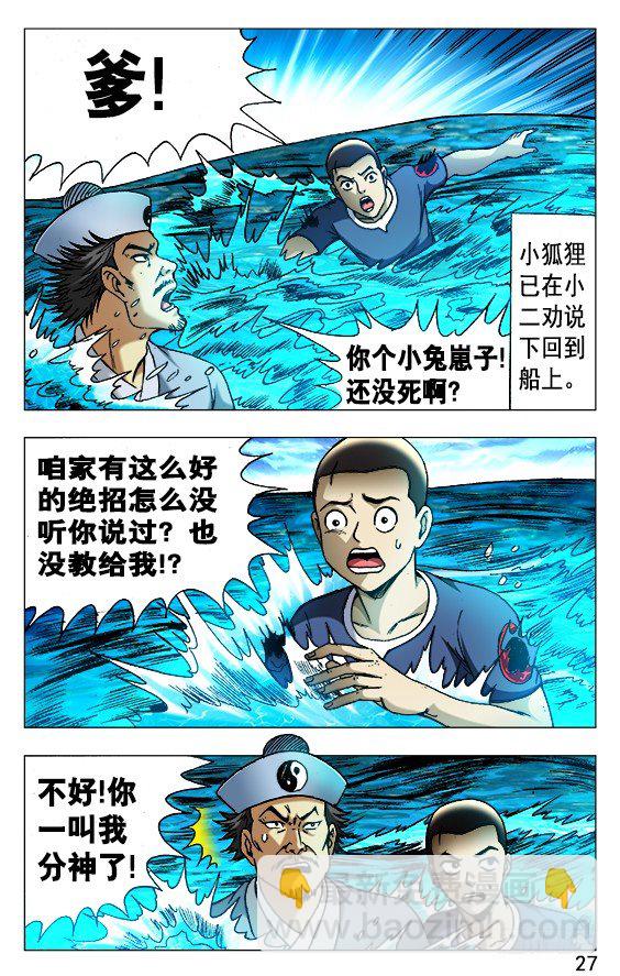 507 三头六臂6
