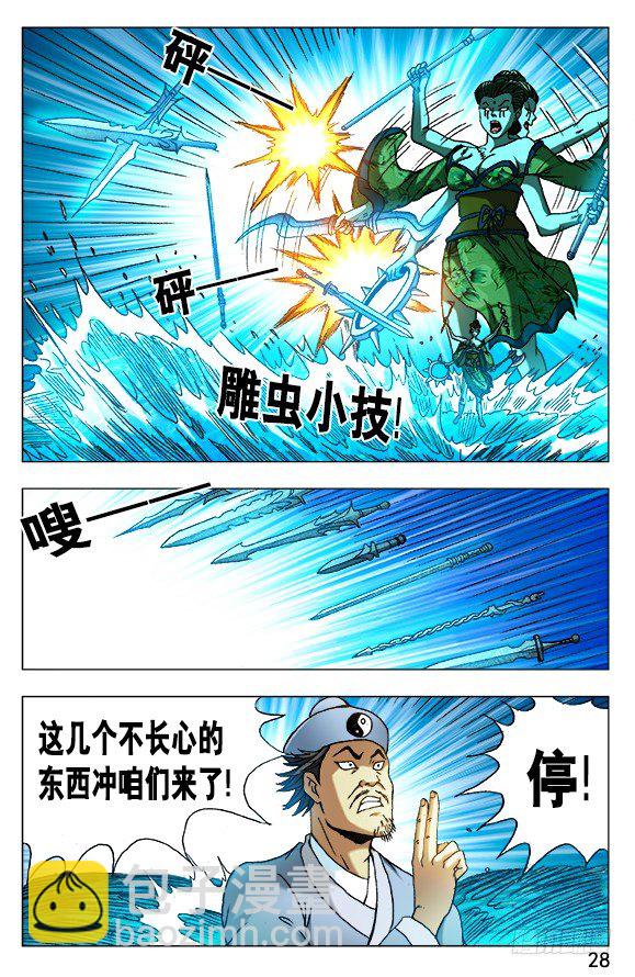 507 三头六臂7