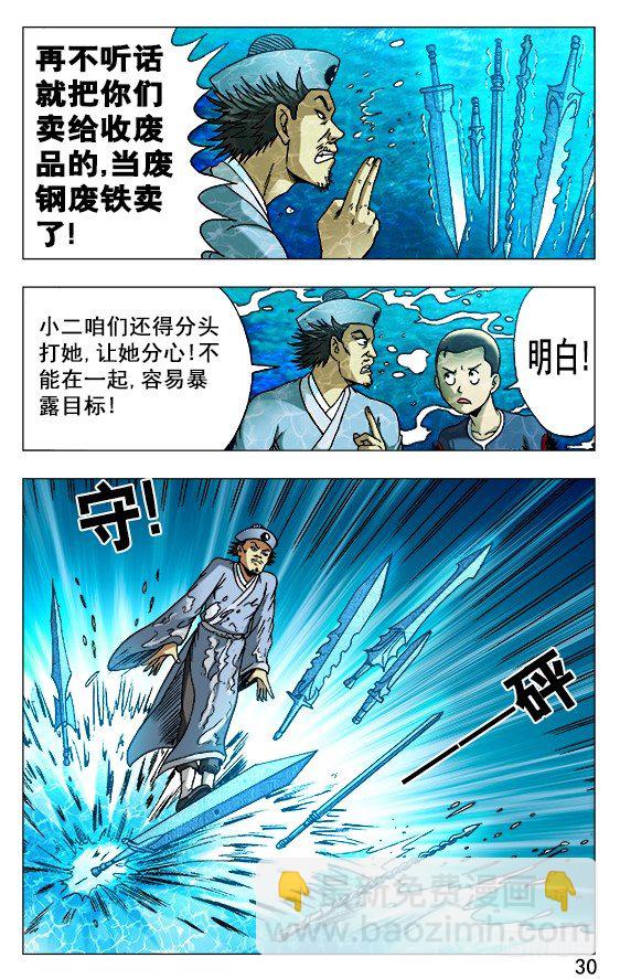 507 三头六臂9