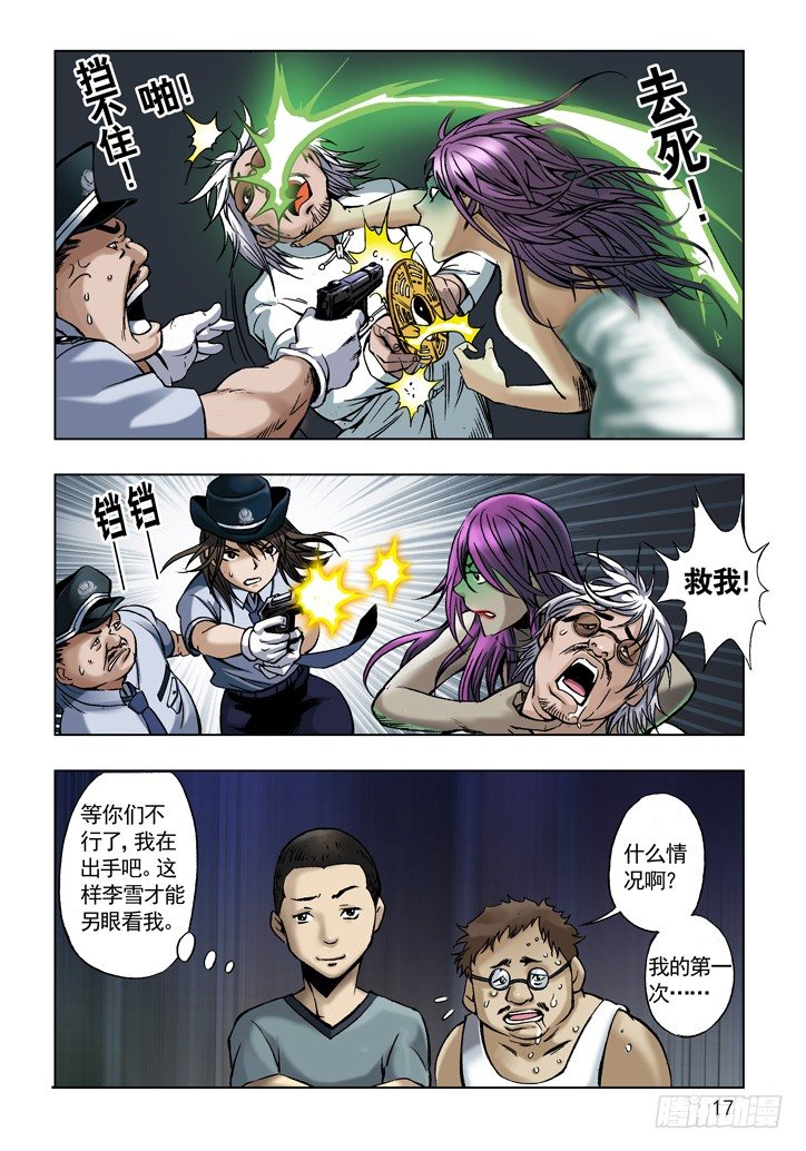 英雄救美0