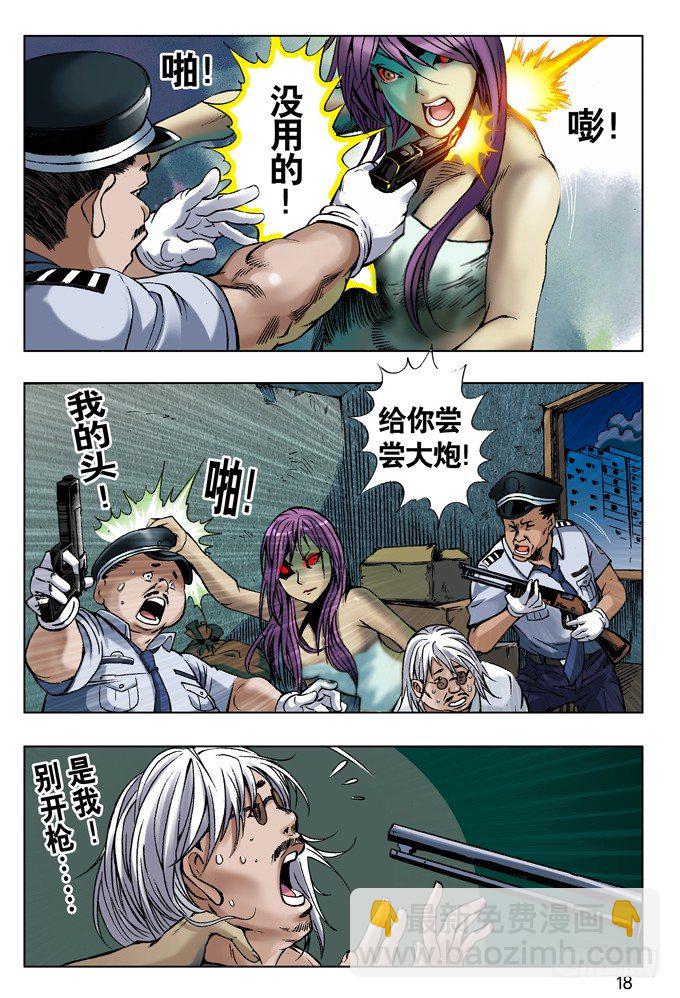 英雄救美1