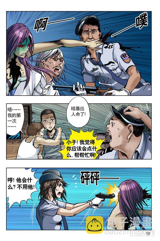 英雄救美2