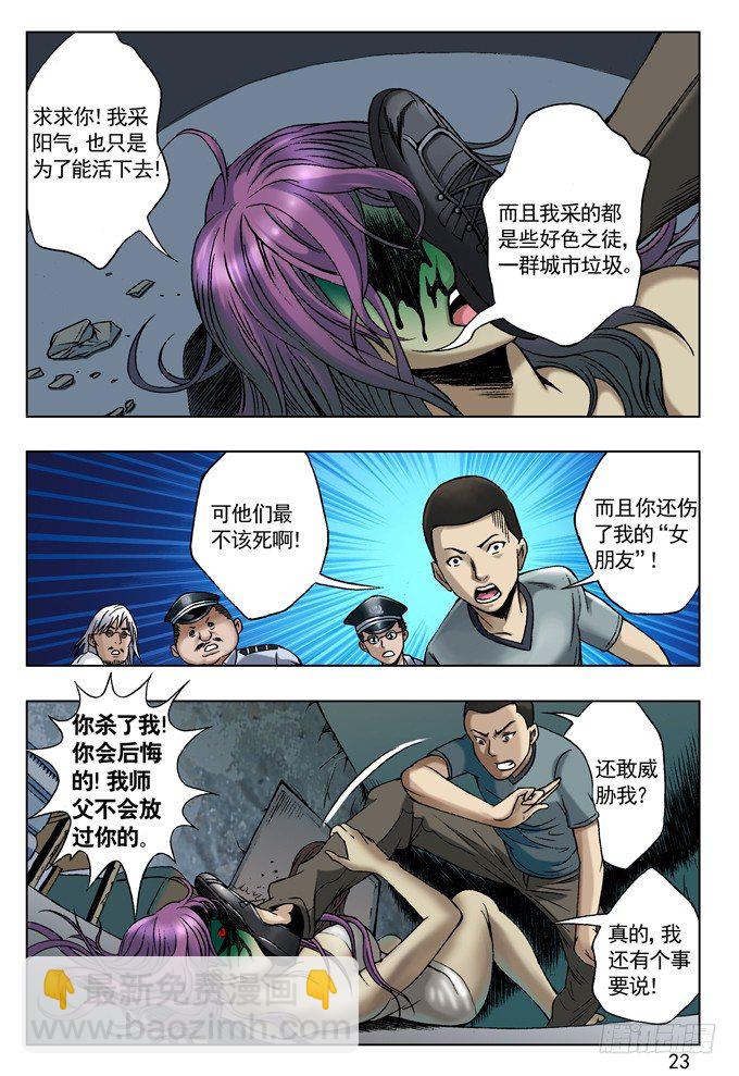 英雄救美6