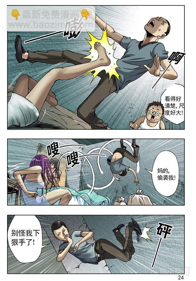 英雄救美7
