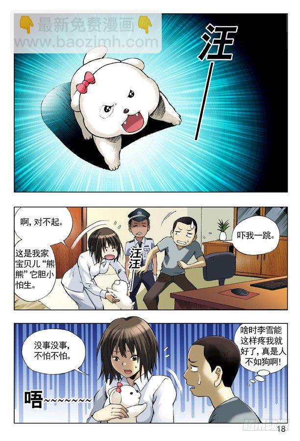 73 好胆你别走1