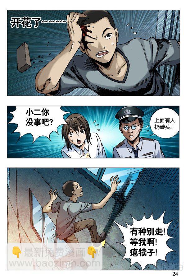 73 好胆你别走7