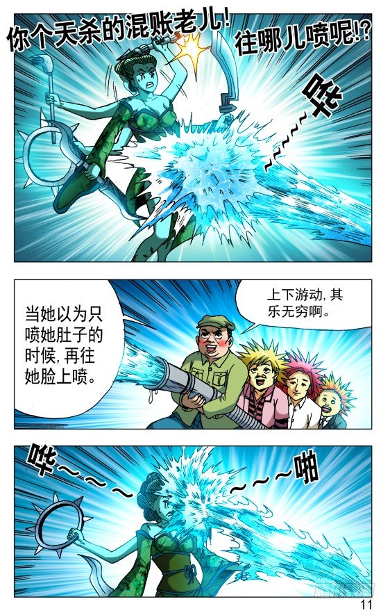 509 辣眼睛0