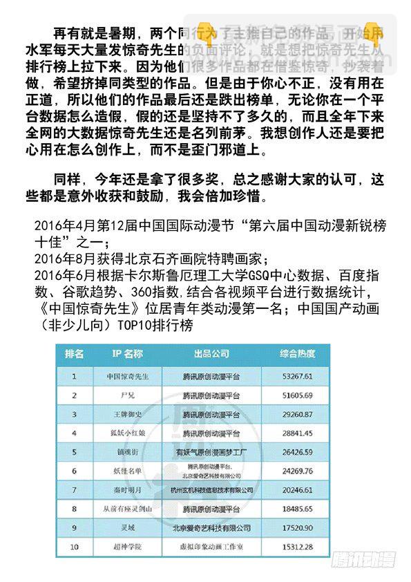 509 辣眼睛12