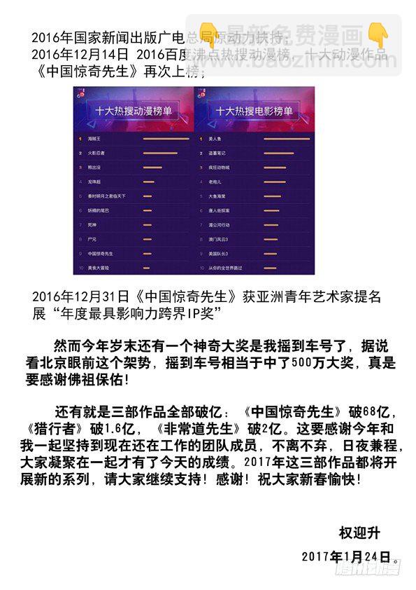 509 辣眼睛13