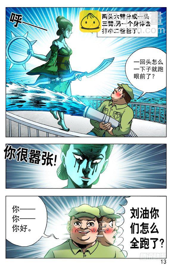 509 辣眼睛2