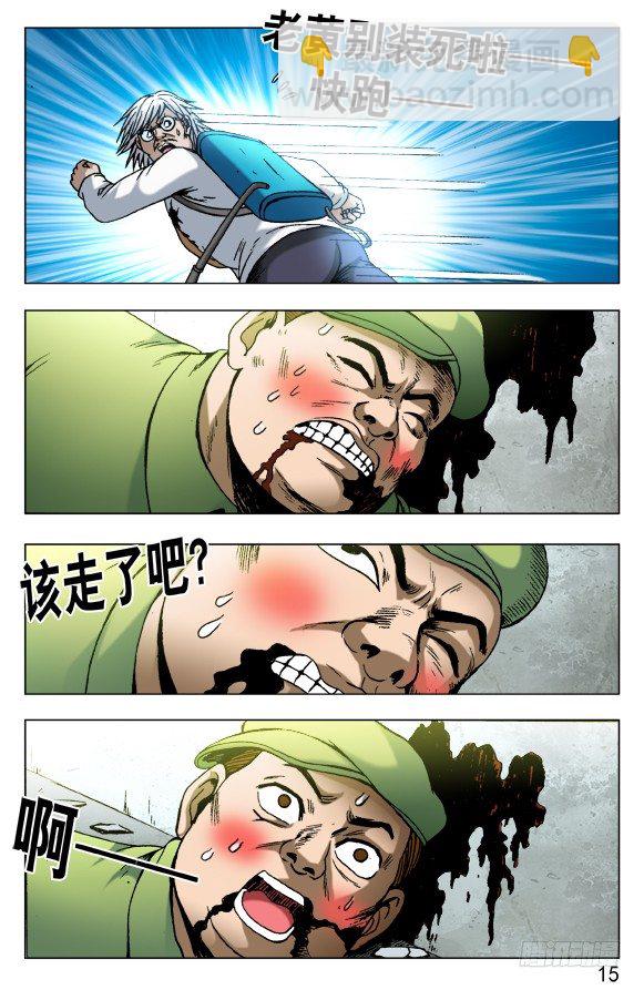 509 辣眼睛4