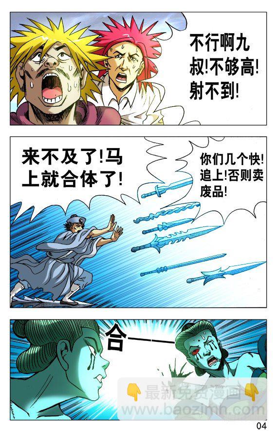 511 分久必合合久必分2