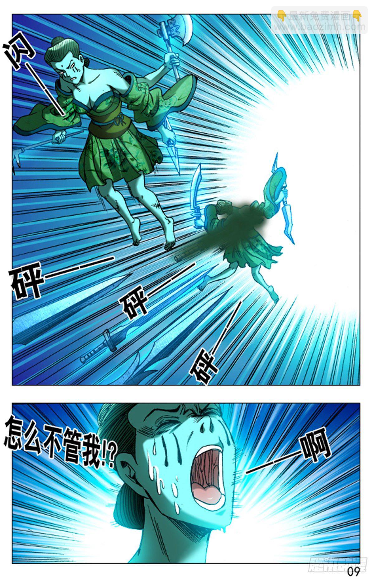 511 分久必合合久必分7