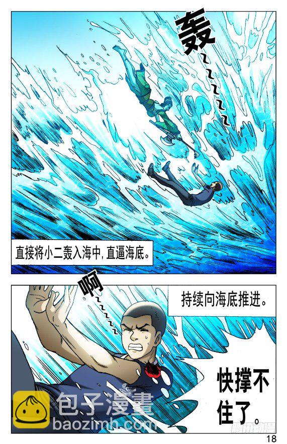 512 各个击破7