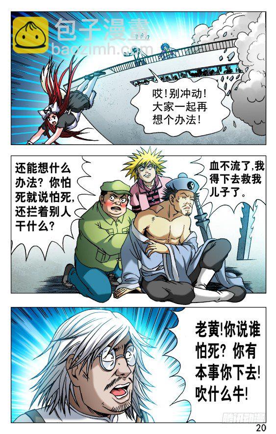 512 各个击破9