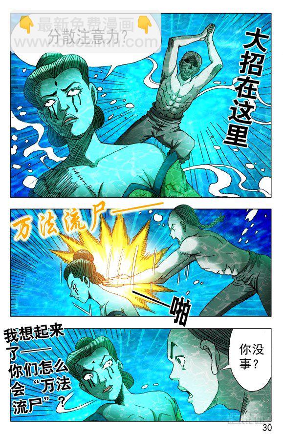 513 万法流尸9