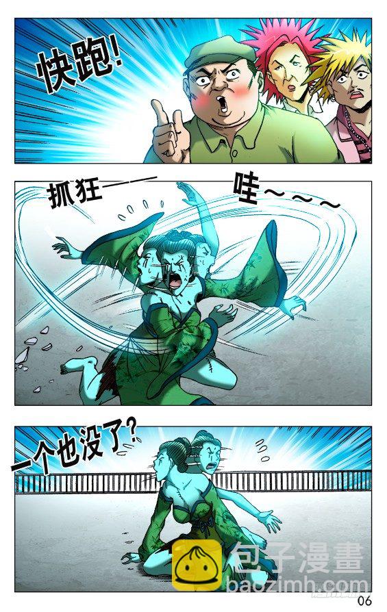 517 天罗地网5