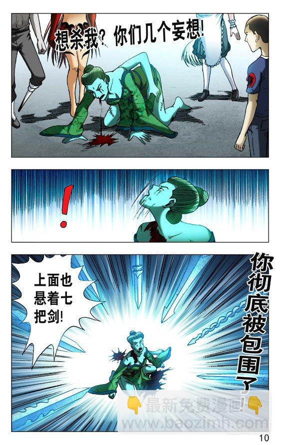 517 天罗地网9