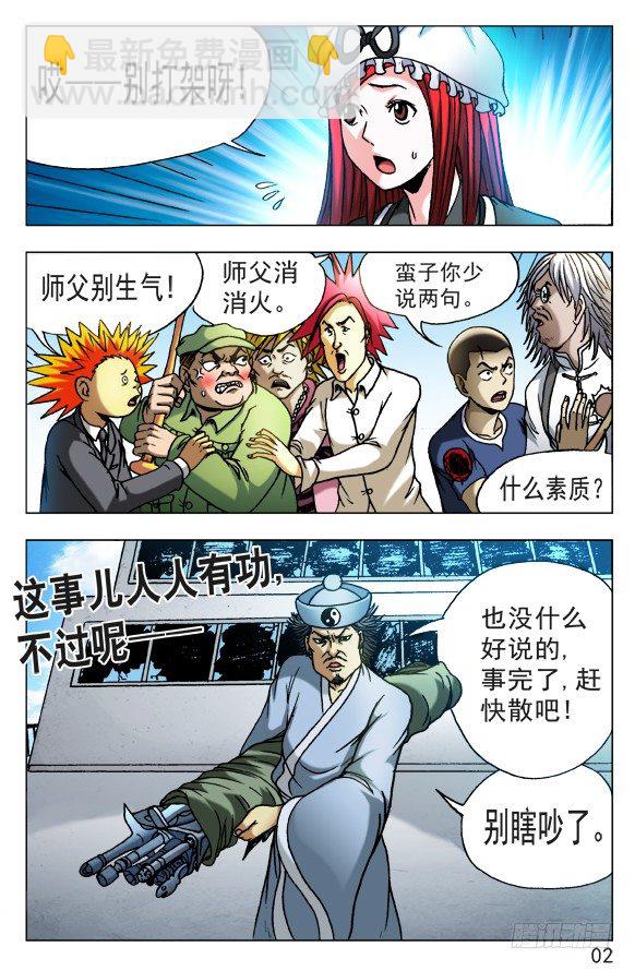 520 散伙1