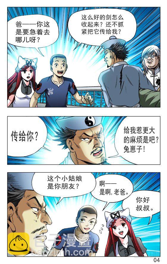 520 散伙3