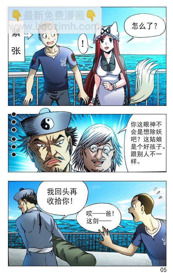 520 散伙4