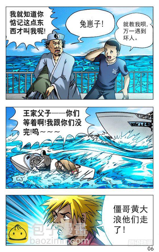 520 散伙5