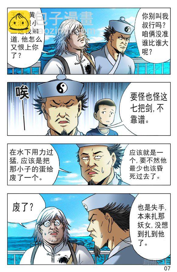 520 散伙6