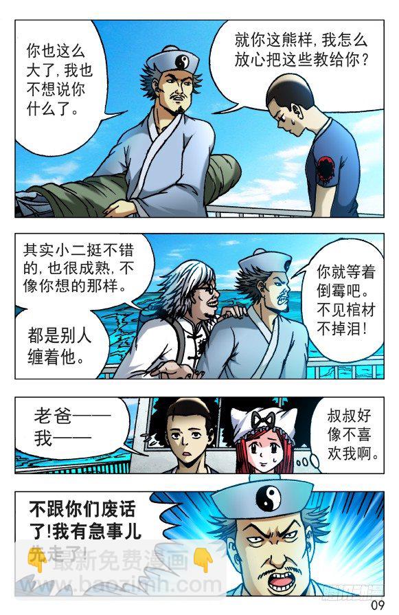 520 散伙8