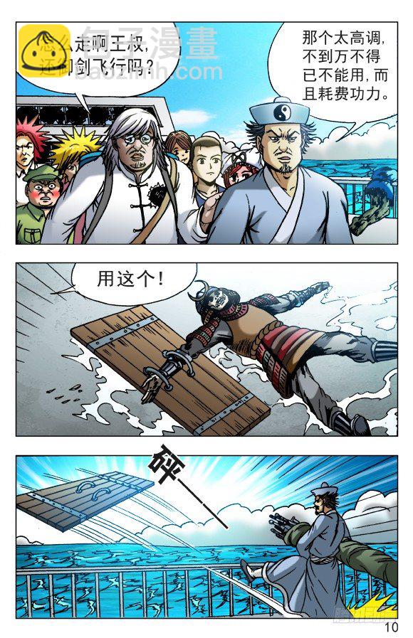 520 散伙9