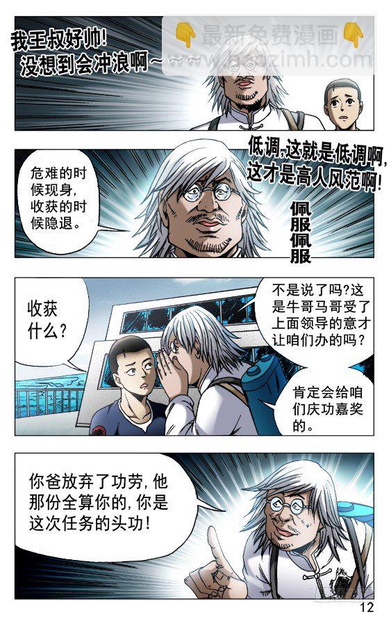 521 争功1