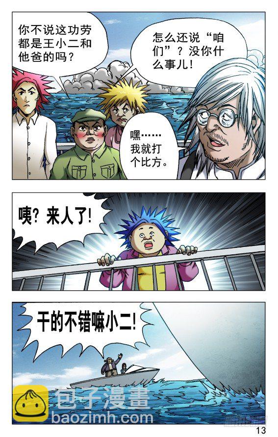 521 争功2
