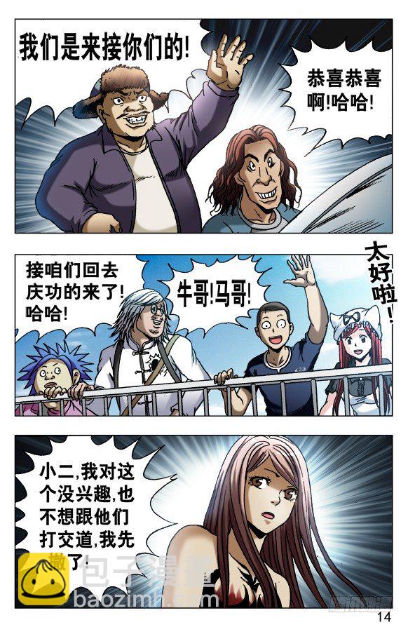 521 争功3