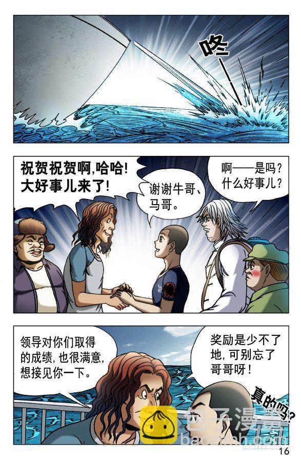 521 争功5