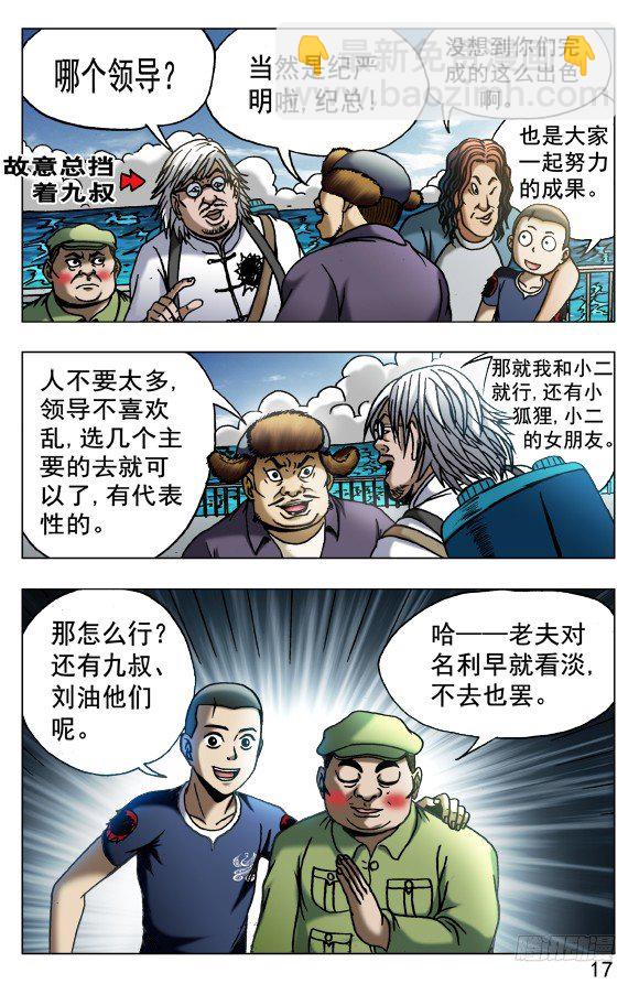 521 争功6