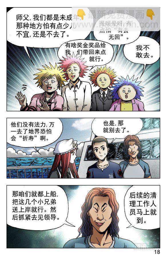521 争功7