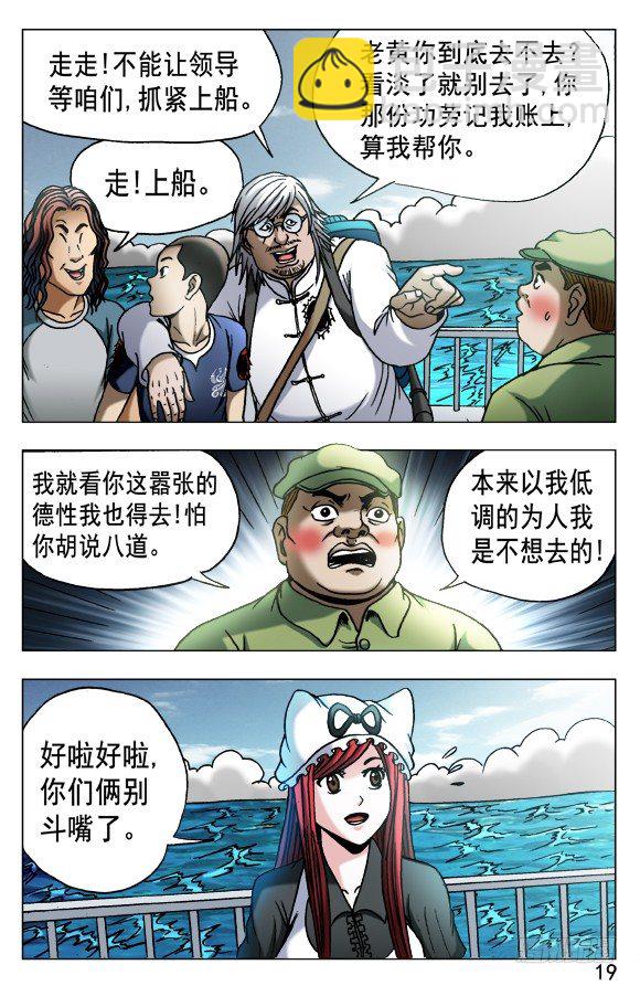 521 争功8