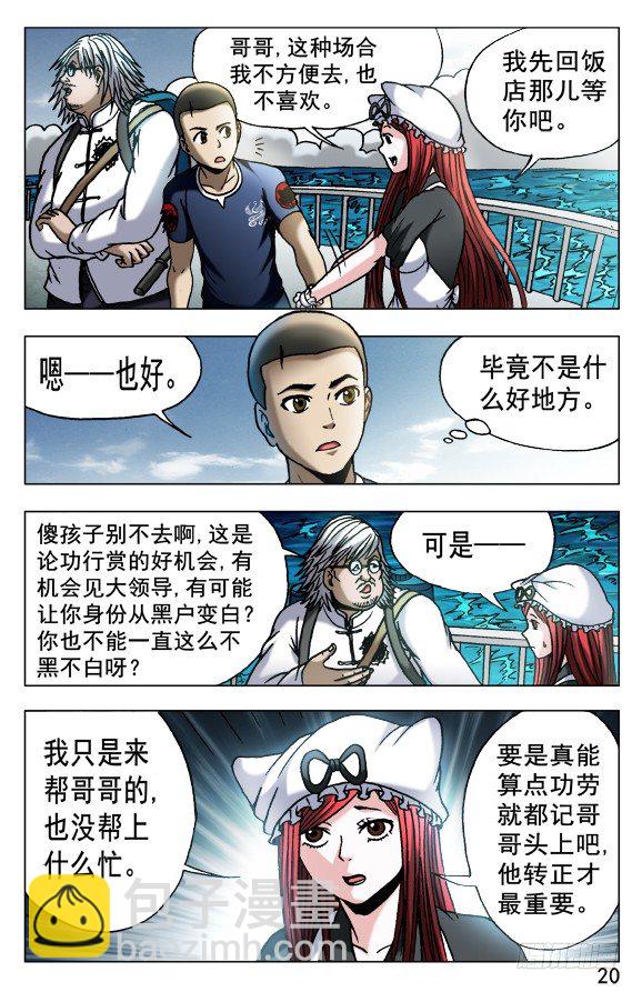 521 争功9