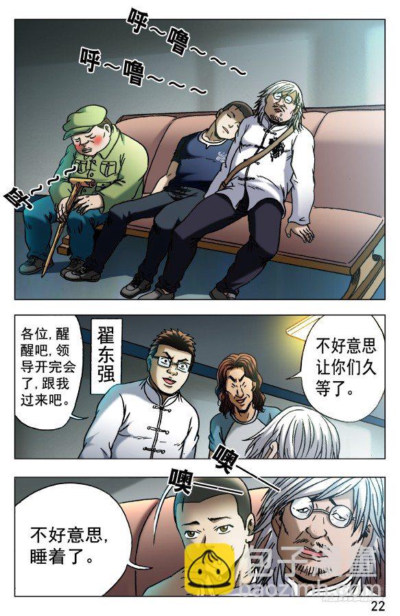 522 领导接见1