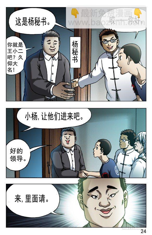 522 领导接见3