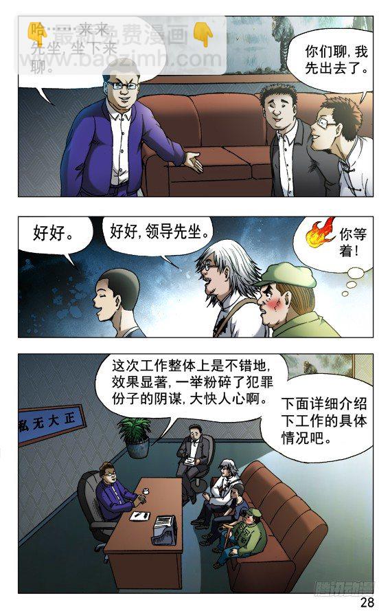 522 领导接见7