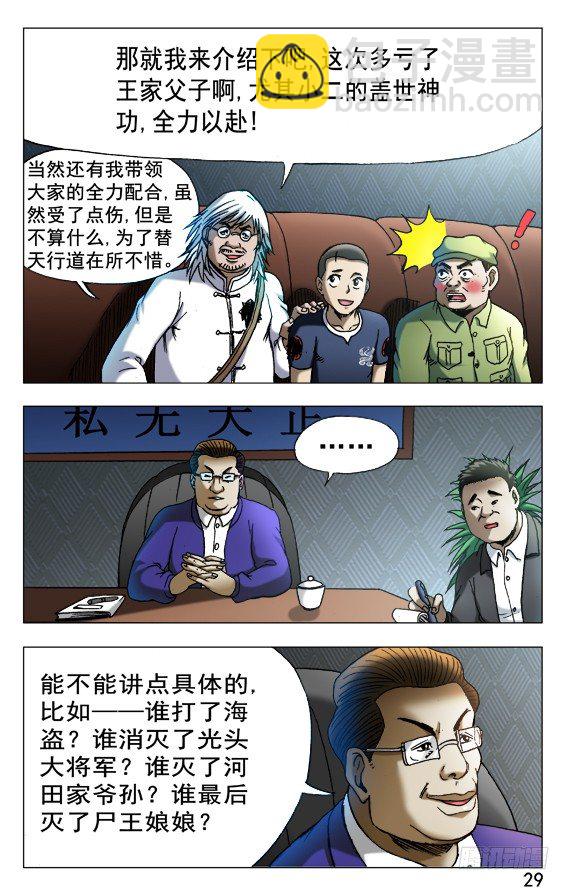 522 领导接见8