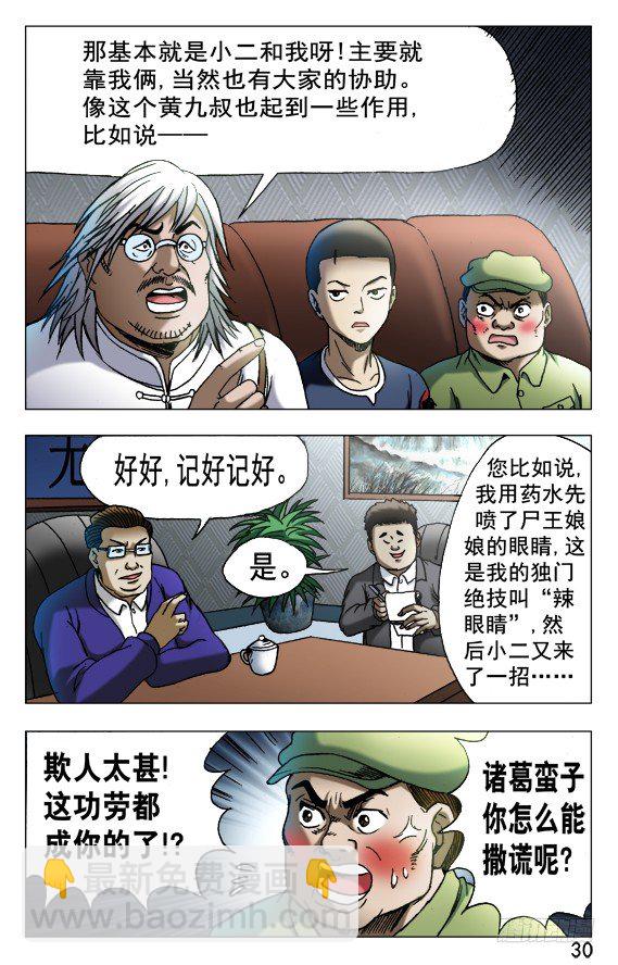 522 领导接见9