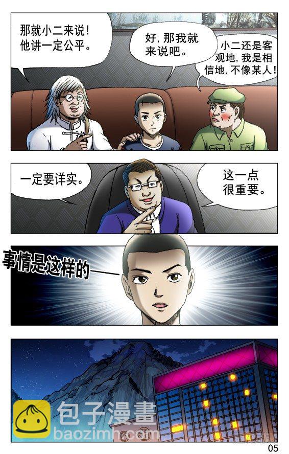 523 煎熬3