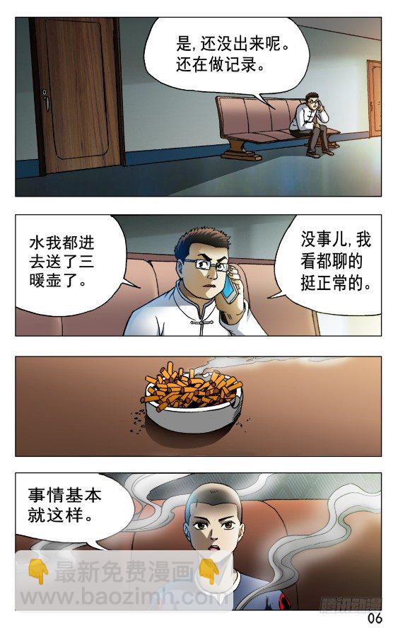 523 煎熬4