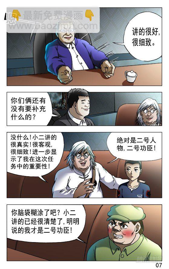 523 煎熬5