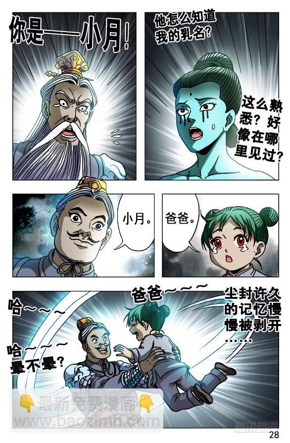 525 堕入邪道7