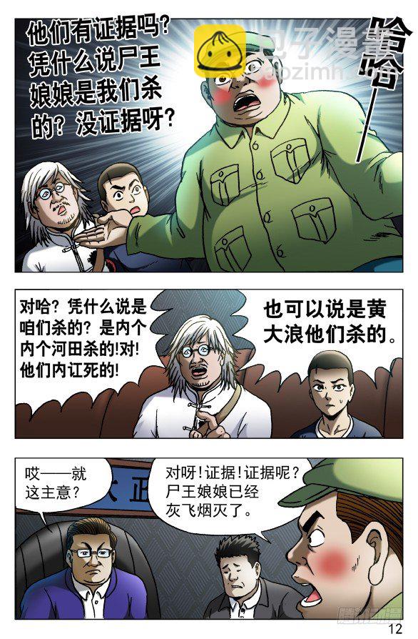 527 人证1